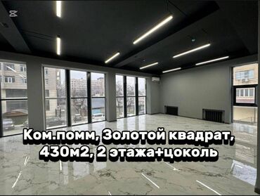 недвижимость в чолпон ате: Сатам Офистик 430 кв. м, Ремонту бар, Эмерексиз, Административдик имарат, 1 кабат