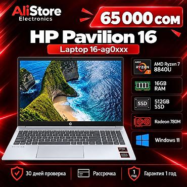 lenovo log: Для программирования, Новый, AMD Ryzen 7, В рассрочку — 1