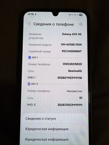 редми нот 13 цена в бишкеке 256 гб: Samsung Galaxy A25, Б/у, 128 ГБ, 2 SIM