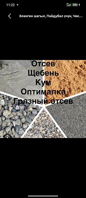 волво самосвал: Доставка инертных материалов самосвалами - Щебень различных фракций — 10