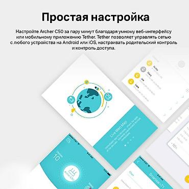 Другие комплектующие: Вайфай роутер 
Archer C50 — 6