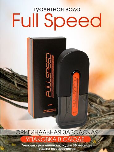 avon парфюм: Full Speed туалетная вода 75 ml. (Оригинал). Живи на полной