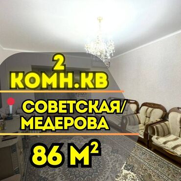 сдается 2 комнатная квартира в джале: 2 бөлмө, 86 кв. м, Жеке план, 5 кабат, Косметикалык ремонт