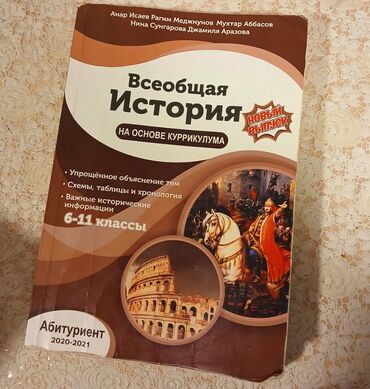 10 cu sinif umumi tarix dersliyi: Ümumi tarix rus sektoru