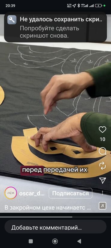 работа швея дордой: Изготовление лекал | Швейный цех | Женская одежда
