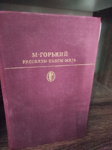 Bədii ədəbiyyat: Книги по доступной цене — 8