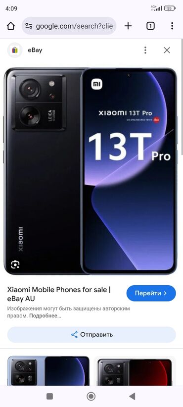 xiaomi mi 13: Xiaomi, 13T, Б/у, 256 ГБ, цвет - Черный, 2 SIM