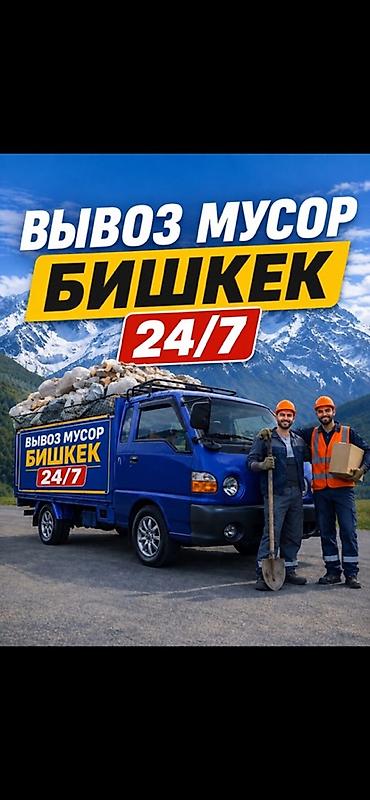 Курулуш таштандыларын чыгаруу