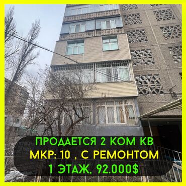 Продажа участков: 2 комнаты, 52 м², 106 серия, 1 этаж, Евроремонт