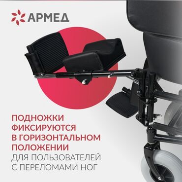 Инвалидные коляски: Кресло-коляска для инвалидов Армед FS204BJQ, кресло автомобильного — 6