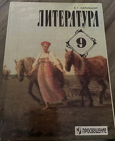 биолог: Комплект учебников для 9 класса: 1) Биология. Общие закономерности — 8