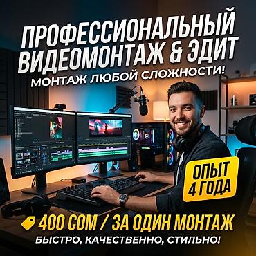 fl studio: Профессиональный видеомонтаж и эдит. Монтаж любой сложности: клипы — 1