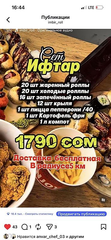 детские комод: Требуется повар сушист — 1