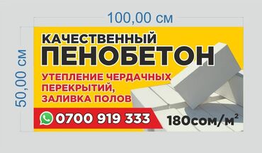 покрывало на кровать бишкек: Предлагаем качественный пенобетон для утепления чердачных перекрытий и