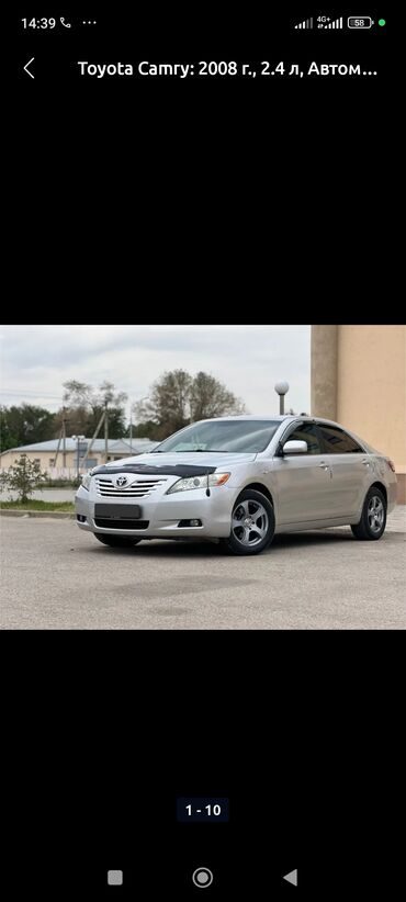 домкрат на тойота: Toyota Camry: 2008 г., 2.4 л, Автомат, Бензин, Седан