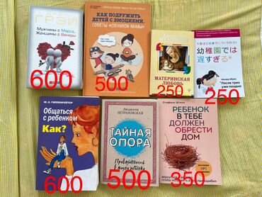 математика 2 класс 2 часть моро красная книга: Продаются книги ! НОВЫЕ ! НИЗКАЯ ЦЕНА! 	1.	Джон Грэй — «Мужчины с