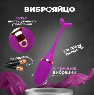 Товары для взрослых: Товары для взрослых