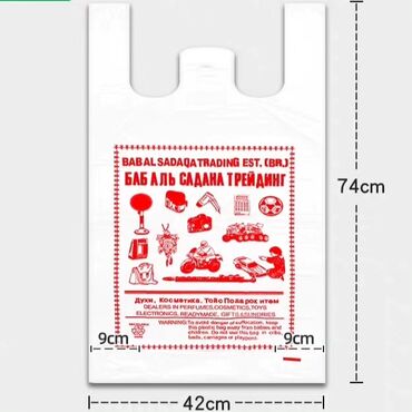 Пакеты: Пакет, Новый at lalafo.kg — 2 Пакеты: Пакет, Новый — 2