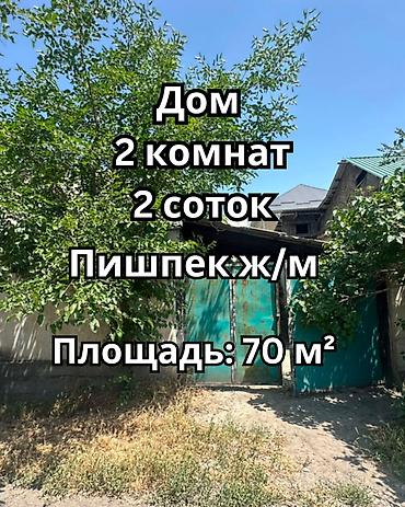 Продажа дач: Алайбек + Продается полдома в центре Пишпека (ул. Гагарина / пер — 1