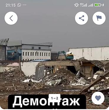 чатыр: Профессиональный демонтаж зданий и сооружений - Полный цикл работ — 1