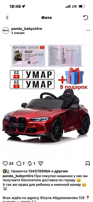 rc drift: Детский электромобиль BMW M4 (красный) - Реалистичный дизайн кузова — 1