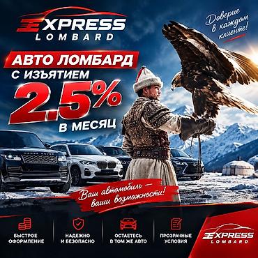 ломбард для техники: Автоломбард | Кредит — 1