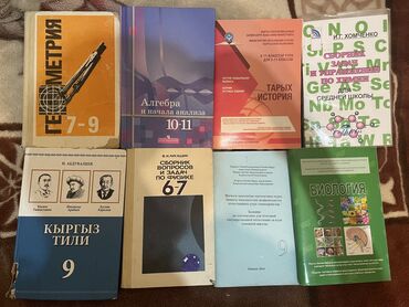 гдз по чтению 4 класс рабочая тетрадь васильева: Продаются книги и сборники задач по геометрии, алгебре, истории КР