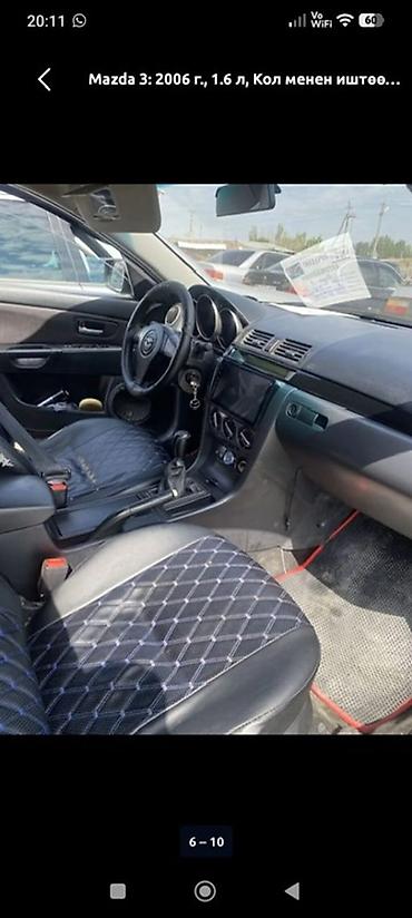 highlander 2: Mazda 3: 2006 г., 1.6 л, Механика, Бензин, Хэтчбэк — 2