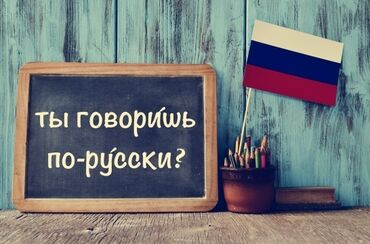 online rus dili dersleri: Xarici dil kursları