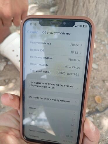iphone xs в рассрочку: IPhone Xs, 64 ГБ, Серебристый, Чехол