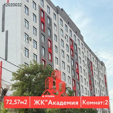 дом аэропорт: 2 комнаты, 72 м², Индивидуалка, 11 этаж