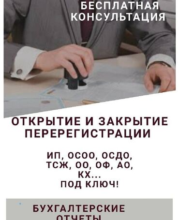 Юридические услуги: Юридические услуги | Предпринимательское право, Экономическое право | Аутсорсинг