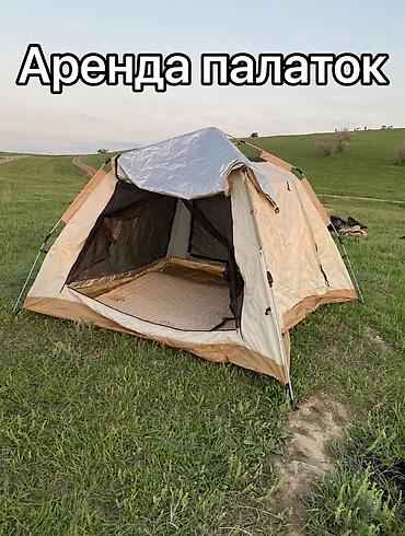 Аренда палаток для кемпинга и выездов на природу. - Просторная