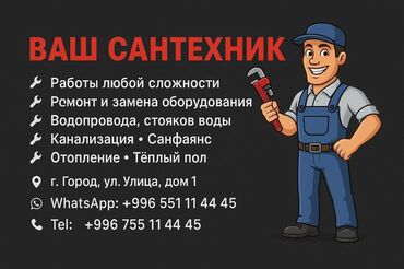 шлефовальная машинка: Сантехника