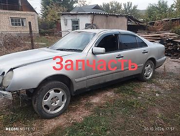 киа к5 запчасти патушки: Mercedes-Benz E-Class: 1998 г., Дизель, Седан — 1