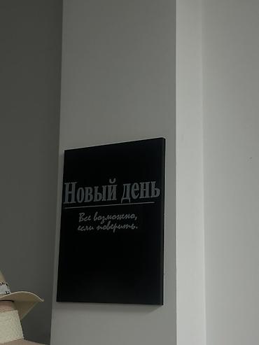 Настенная табличка/постер с мотивационной надписью Дизайн: - Цвет