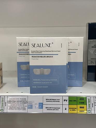 SEALUXE Double Effect Cleansing Blackhead Removal Nasal Patch