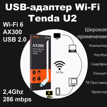 сетевые хранилища (nas) 1: Фирменный Wi-Fi-адаптер Tenda U2 - доступное бюджеnное решение для