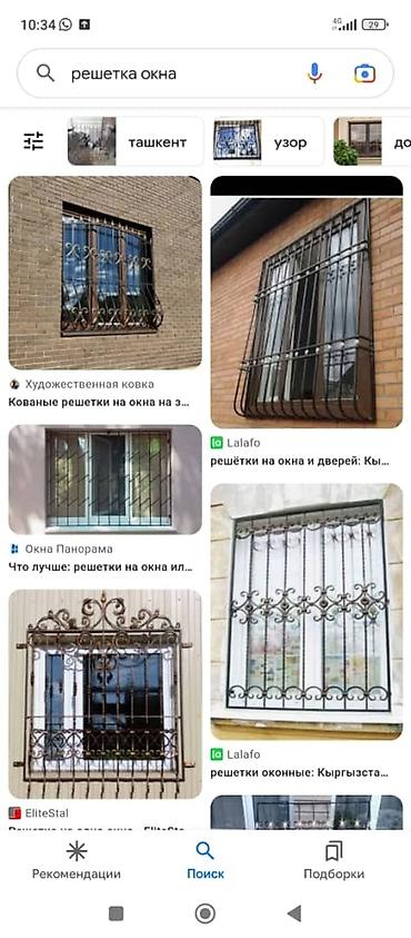 Сварка: Сварка | Решетки на окна Бесплатная смета, Доставка, Гарантия — 2