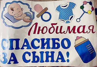 Другие товары для новорождённых: 🌸 Думаете, как удивить любимую в день выписки из роддома? Наши — 4