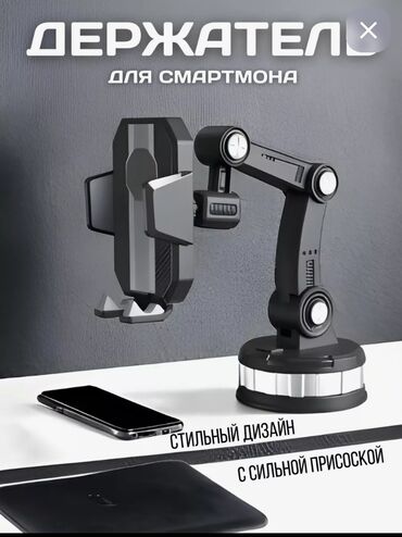 аксесуары на айфон: Держатель для телефона в машину присоска можно лабое стекло либо на