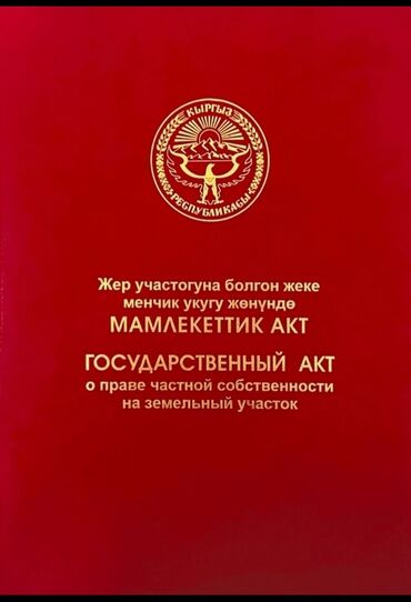 участок аларча: Продаю Цех, С оборудованием, Действующий, 150 м²