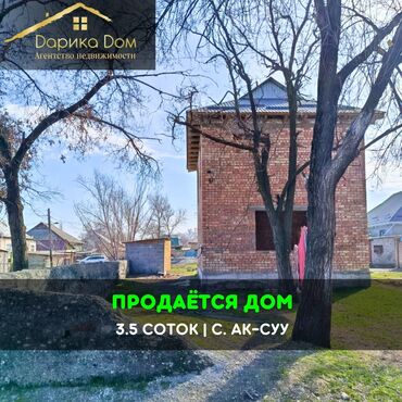 продаю дом село пригородное: Дом, 80 м², 5 комнат, Агентство недвижимости