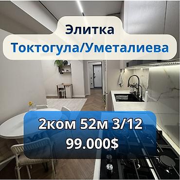 Продажа квартир: 2 комнаты, 52 м², Элитка, 3 этаж, Евроремонт — 1