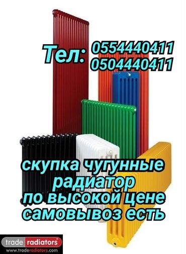 турецкая ангора черная цена: Скупка чугунные радиаторы по секция 120 сомов самовывоз есть любой