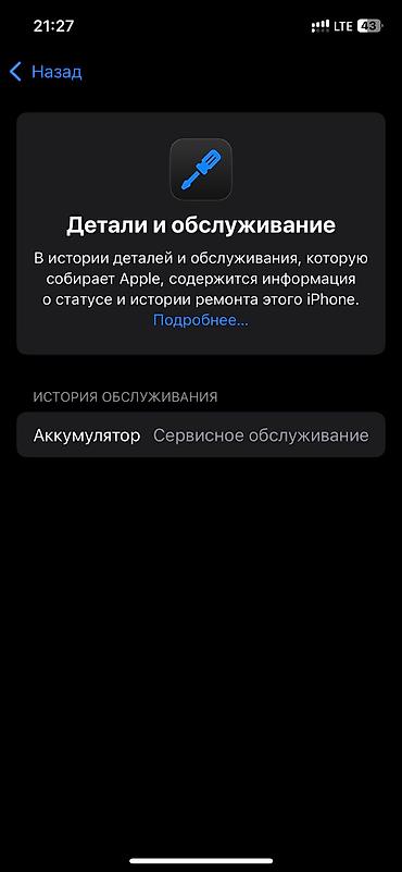 Apple iPhone: IPhone 12 Pro, Б/у, 256 ГБ — 10