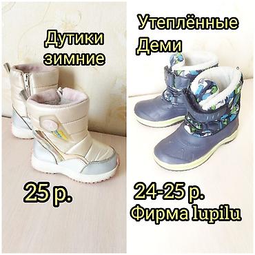 Детская обувь: Зимняя обувь в хорошем состоянии. Размер 25. Синие сапожки германской — 1