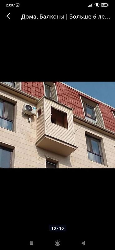Утепление: Остекление и облицовка балконов/лоджий «под ключ» - Изготовление и — 16