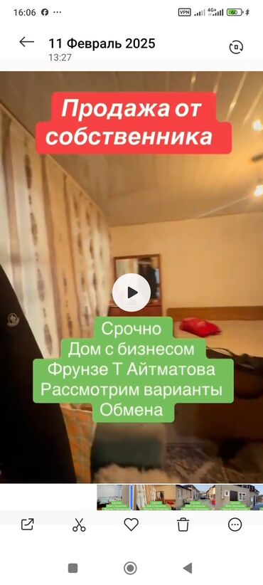 продам дом срочно: Дом, 300 м², 6 комнат, Собственник, Евроремонт