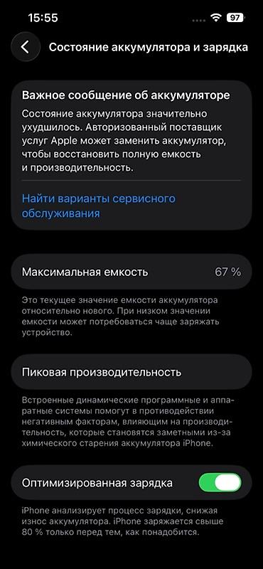 Apple iPhone: IPhone 13, Б/у, 128 ГБ, Розовый, Чехол, Коробка, 67 % — 9